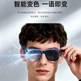 AI黑科技Xk one Mac 智能眼镜800W翻译识别拍照视频录制声控变色