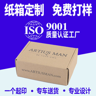 Brown Packing Paper Airplane Box Custom Printed Carton Ready-Made Clothing Carton Jewelry Box Half-Height Carton Box Small Batch