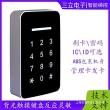 �ܴaˢ��һ�w�T���C24V����_�P������IC����ID�d�T�|��ˢ��