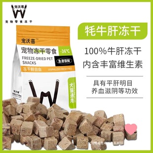 Freeze-Dried Beef Liver Granule Snacks for Large Dogs to Gain Weight and Grow Gills, Dog Food Companion Training Dog Snacks to Reward Adult Puppy Food