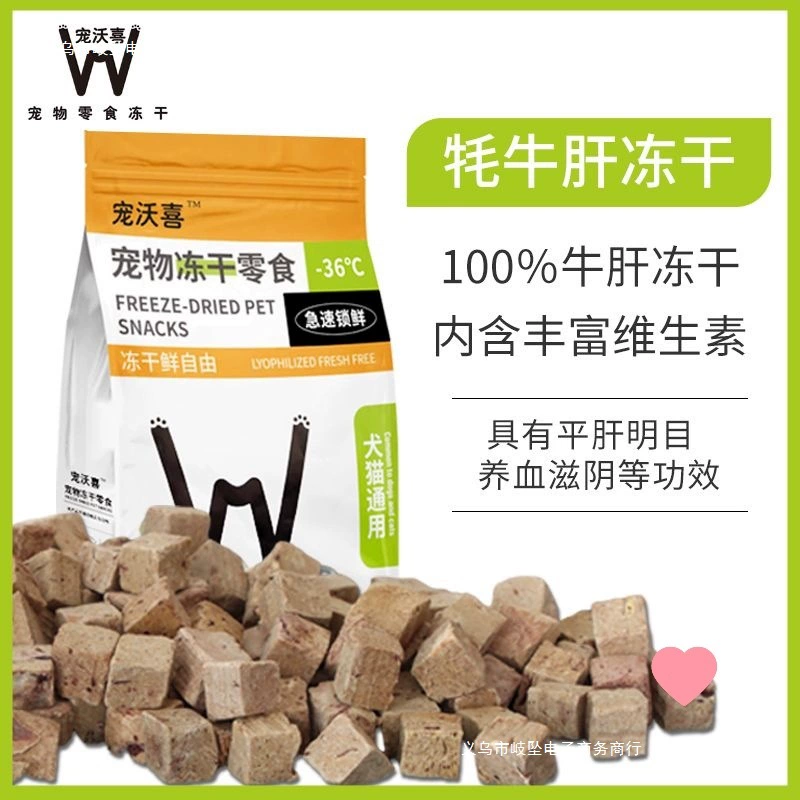 Лиофилизированные гранулы из говяжьей печени для крупных собак, чтобы набрать вес и вырастить жабры, корм для собак, снеки для дрессировки собак, чтобы наградить корм для взрослых щенков