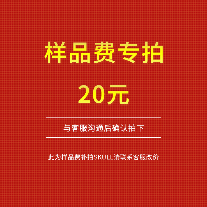 Orden especial para las decoraciones del partido del festival tarifa de la muestra y depósito