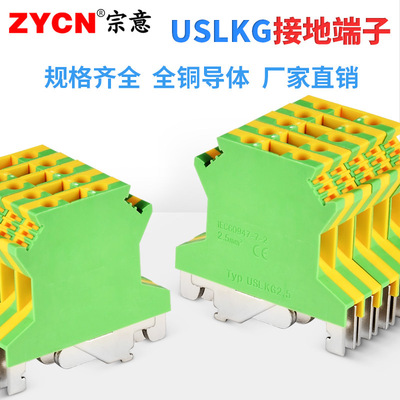 USLKG2.5接地端子3/5/6双色电压黄绿UK接线端子排UK2.5B 0.2-60MM