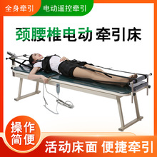 助邦电动B06牵引床颈椎腰椎牵引家用腰间拉伸脖子牵引器颈椎牵引
