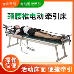 助邦電動B06牽引ベッド頚椎腰椎牽引家庭用腰間牽引首牽引器頚椎牽引