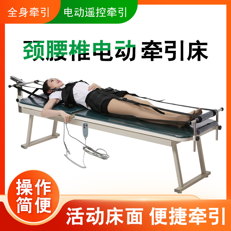 助邦電動B06牽引ベッド頚椎腰椎牽引家庭用腰間牽引首牽引器頚椎牽引|undefined