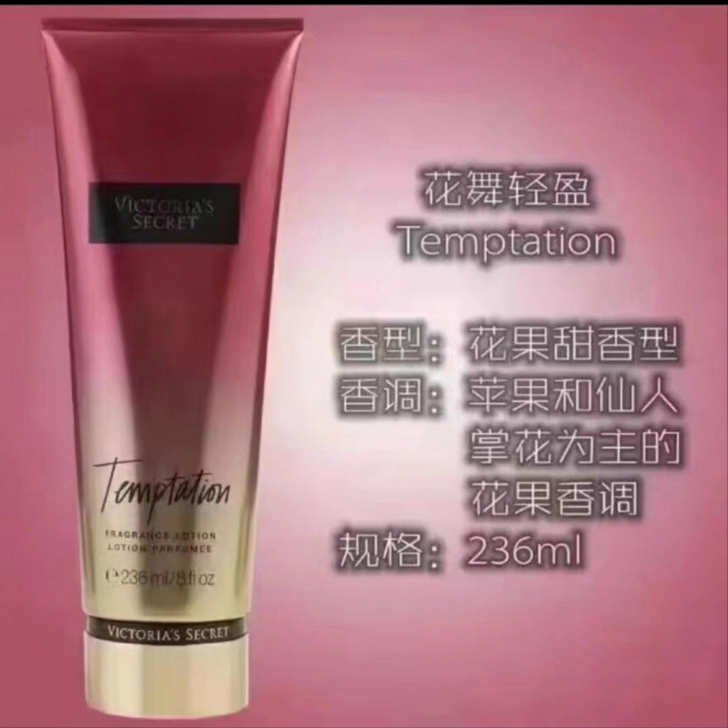 维多利亚的秘密维密身体乳香氛丝绒花瓣滋润保湿补水持久留香美版|undefined