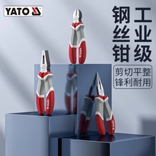 易尔拓工业级钢丝钳电工专用工具钳子大全8寸老虎钳尖嘴钳斜口钳