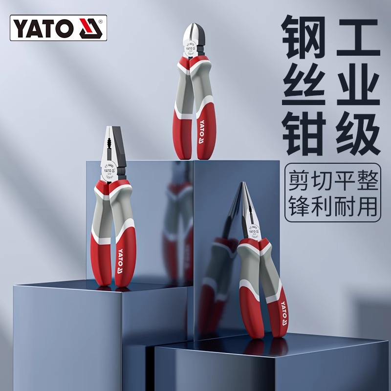 易尔拓工业级钢丝钳电工专用工具钳子大全8寸老虎钳尖嘴钳斜口钳