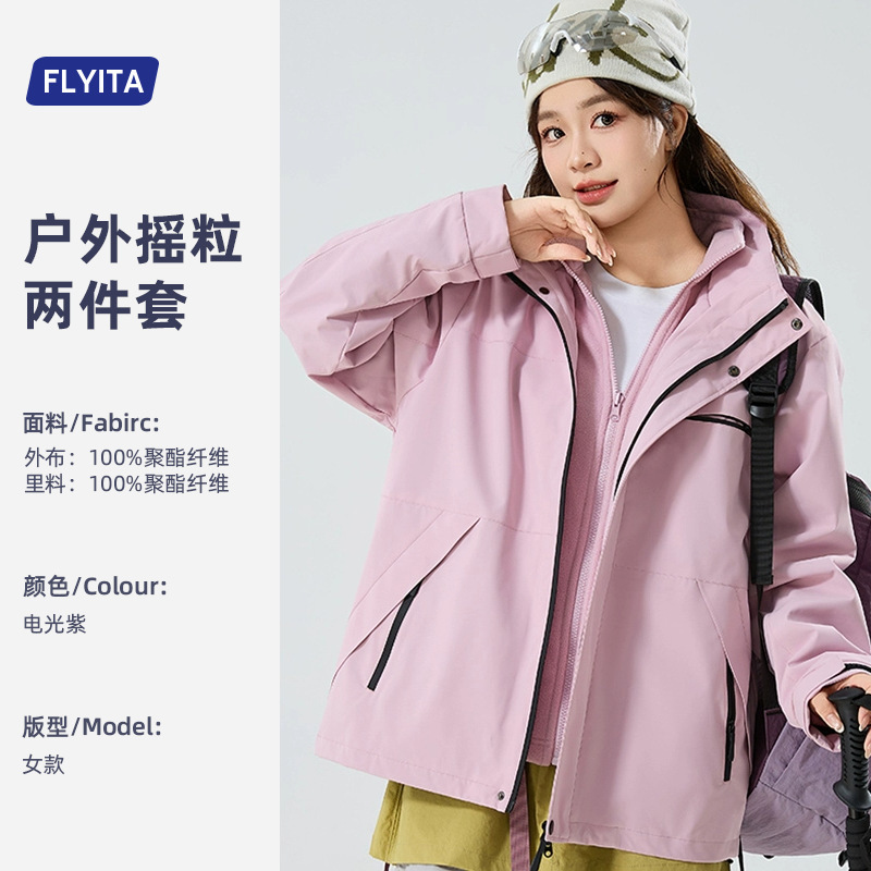 鸟家户外机能软壳三合一冲锋衣定制logo防水防风徒步登山服工作服|undefined