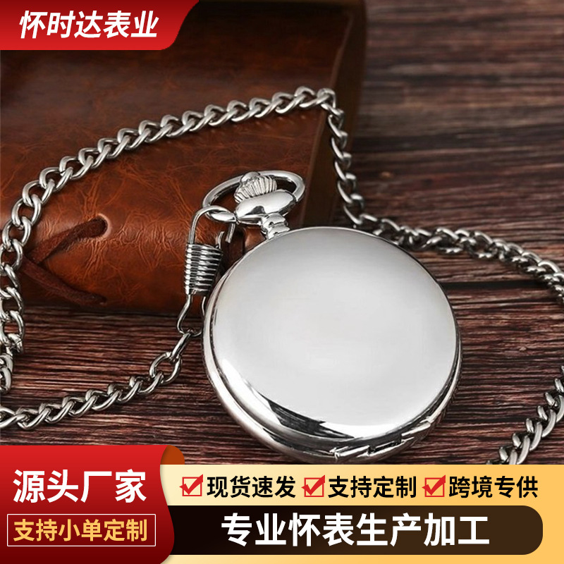 Solid Color Retro Pocket Watch Casual Universal Decorative Quartz Pocket Watch Factory Direct Sales Wholesale Vacuum Double-Sided Electroplated Pocket Watch