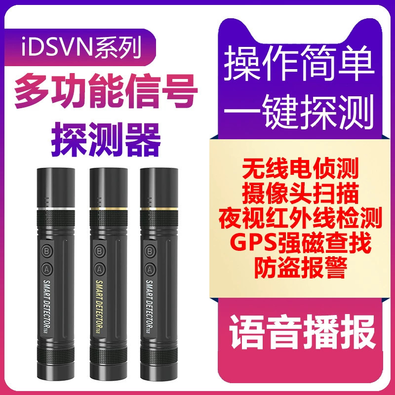 Камера Обнаружения Детектора голосового вещания T68, Противоугонная сигнализация, сильная функция детектора магнитного позиционирования, 5-в-1