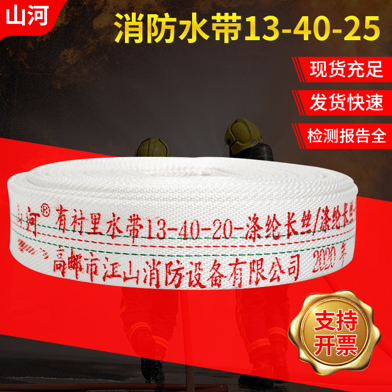 厂家现货消防水带13-40-25有衬里水带PVC聚氨酯双层水带农用水带