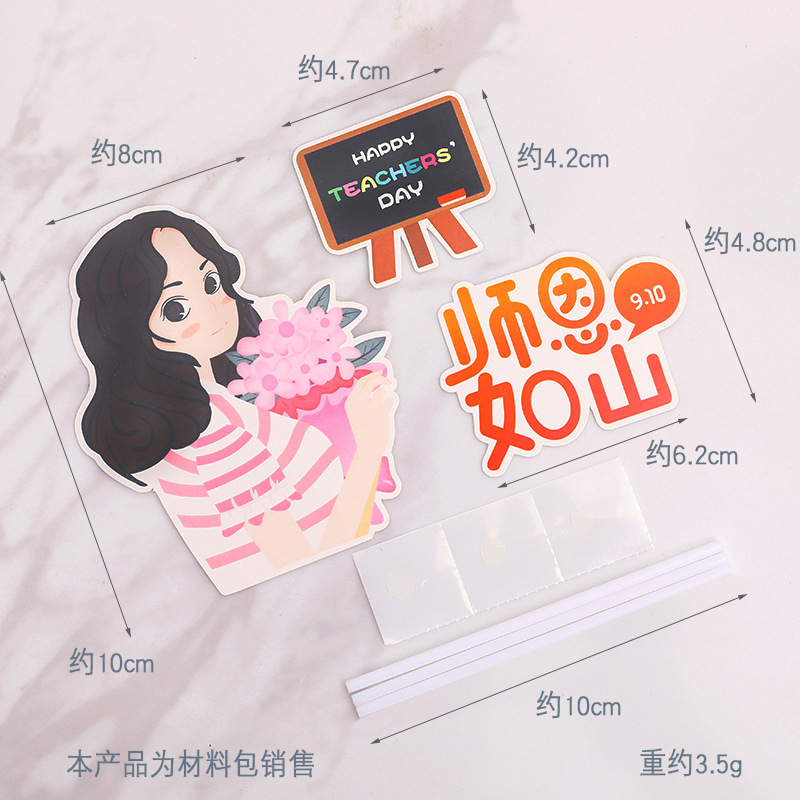 La gracia de la maestra es como una montaña, el paquete de materiales de la maestra es de 10 juegos.