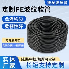 厂家定 制PE黑色聚乙烯塑料软管电线保护套布线管汽车穿线线束