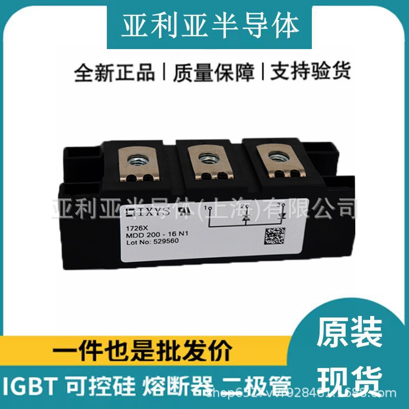 全新现货原装 稳压二极管 大功率可控硅 MDD200-16N1 质量保证