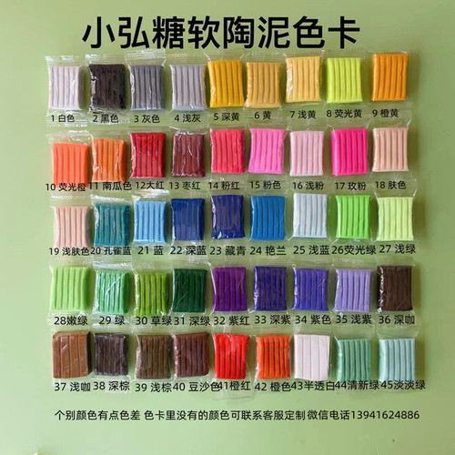 Xiaohongtang 42-color set colored clay cartoon box soft clay clay shaping handmade materials cross-border baking and shaping colored clay