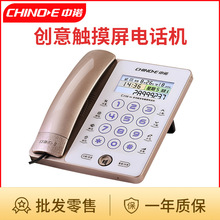 中诺G188 创意时尚触摸屏固定电话机座机 高端办公室家用有线坐机