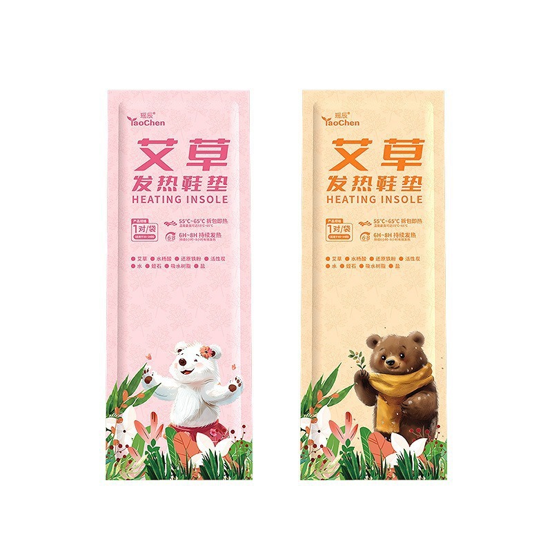 艾草自发热鞋垫冬季恒温暖脚保暖足贴暖脚垫加热鞋垫防滑暖脚鞋垫|undefined