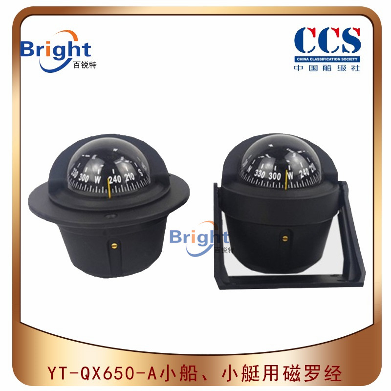 CX-65小艇磁罗经 IMPA330211船用救生艇磁罗经 CX-65A磁罗经 CCS