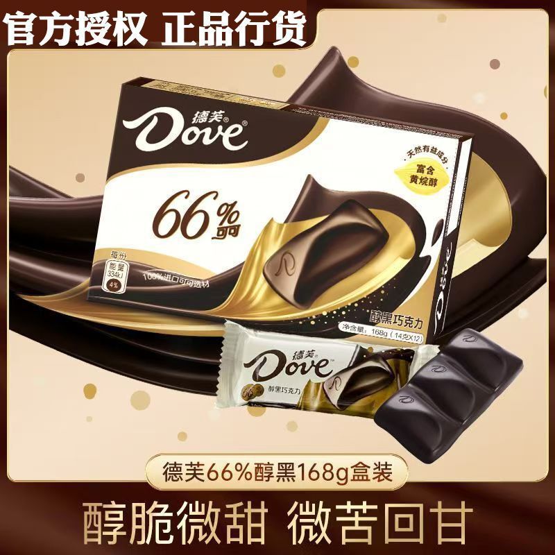 Dove 66% Dark Chocolate 14g*12 Bars Whole Box Office Snacks Pure Cocoa Dark Chocolate Dove 66% Dark Chocolate 14g*12 Bars Whole Box Office Snacks Pure Cocoa Dark Chocolate