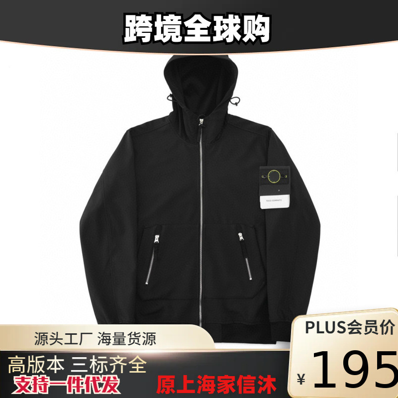 Cross-Border Foreign Trade High-End Custom Stone Logo Outdoor Windproof Hooded Zipper Jacket for Men and Women Cross-Border Foreign Trade High-End Custom Stone Logo Outdoor Windproof Hooded Zipper Jacket for Men and Women