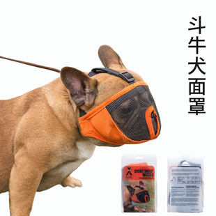 French Buckle Set to Prevent Indiscriminate Eating Bulldog Mouth Set French Buckle Mouth Cover Dog Mask Bago Bully Mouth Cover Dog Mask##