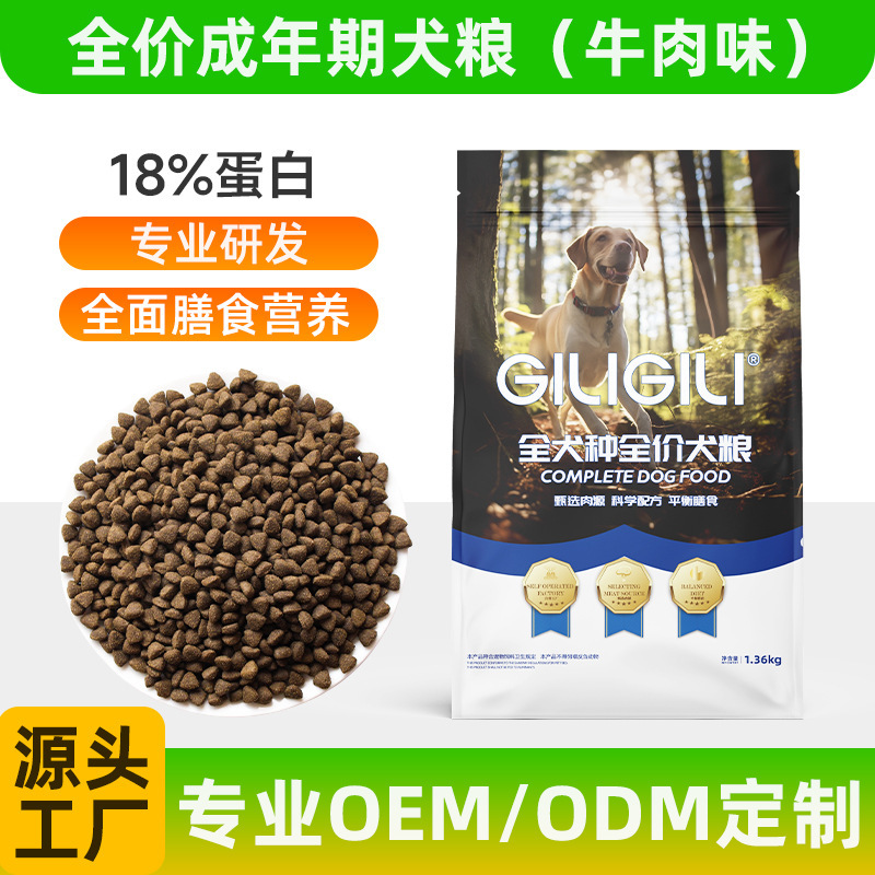 Dog Food, Special Food for Adult Dogs 20kg Cross-Border Customized Supply Source Pomeranian Bichon Labrador Medium and Large Dog Main Food Oem