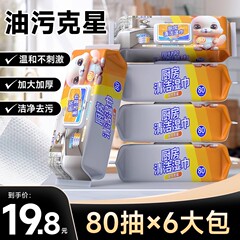 台所のウェットティッシュは油を落として家庭用ウェットティッシュ専用の清潔な使い捨て雑巾を厚くする