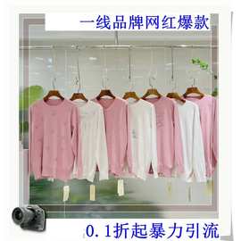 衣之庄园秋冬重工毛衣专柜撤柜品牌女装批发一手货源直播实体进货