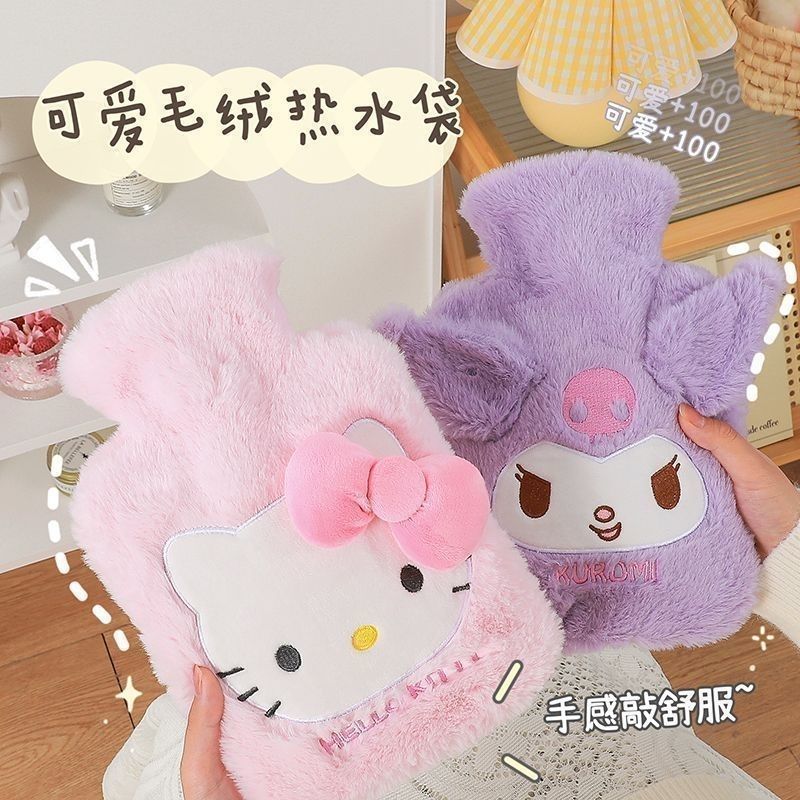 可爱三丽鸥玉桂狗毛绒热水袋ins高颜值卡通KT猫学生暖手宝秋冬款