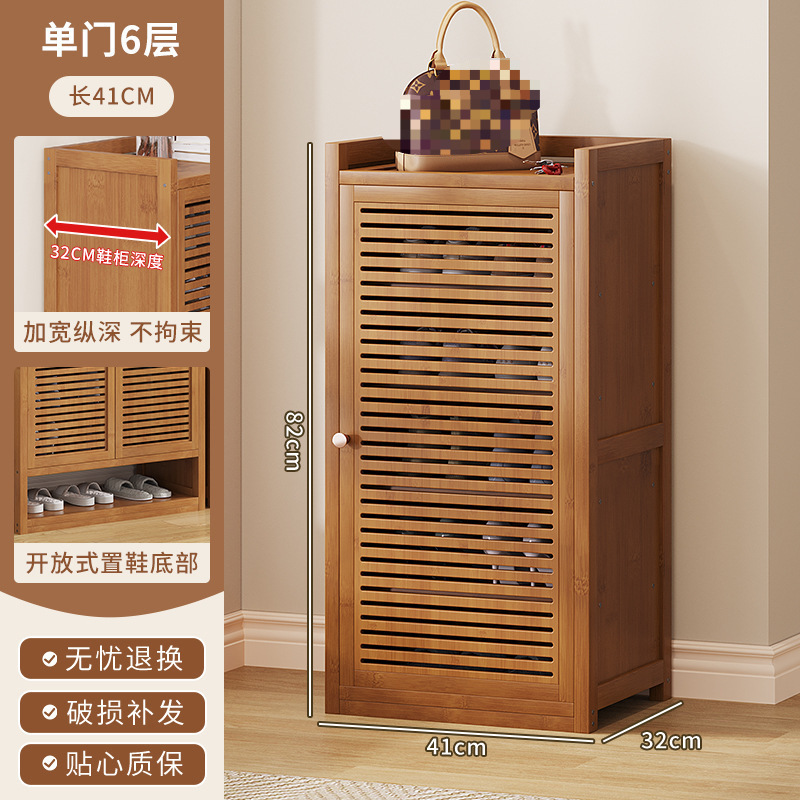 玄関靴ラック、玄関の見栄えの良いシングルドア、小型狭い靴キャビネット、屋内竹新モデル 2025 ミニ|undefined
