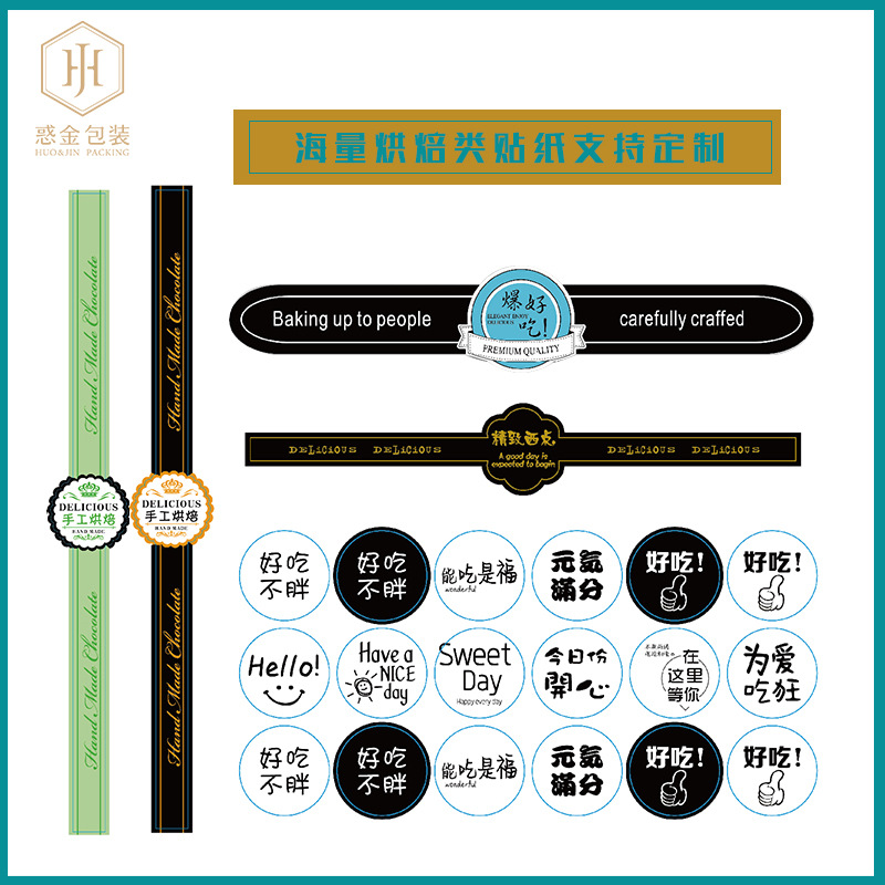 纯手工制作饼干贴纸蟹小方白美美脏脏包需冷藏吐司不干胶支持