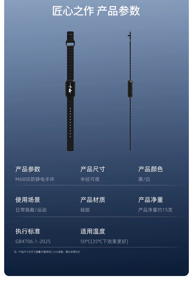 2026 new anti-static wristband, designed to eliminate and release static electricity from the body, suitable for both men and women, and waterproof