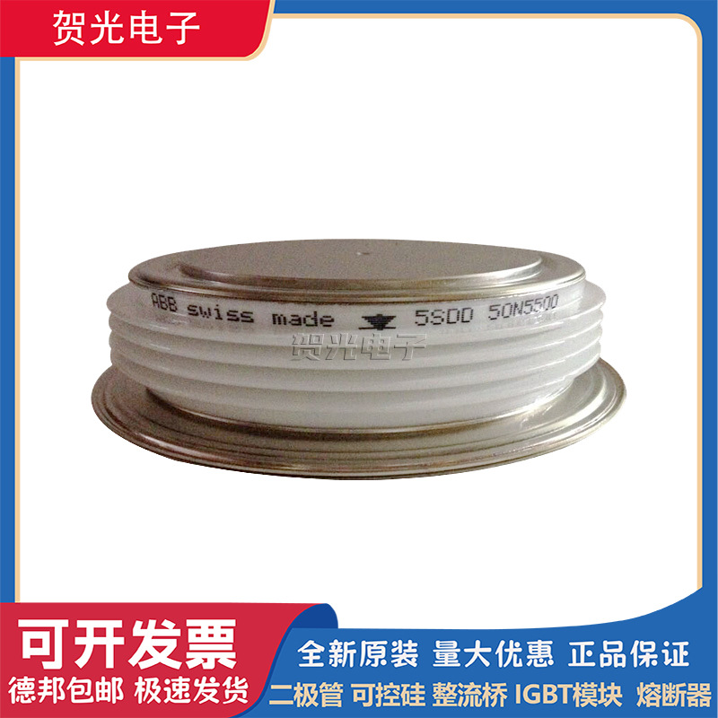 晶闸管模块5SDD50N5500/5SDD0120C0400 /5SDD71X0200全新原装