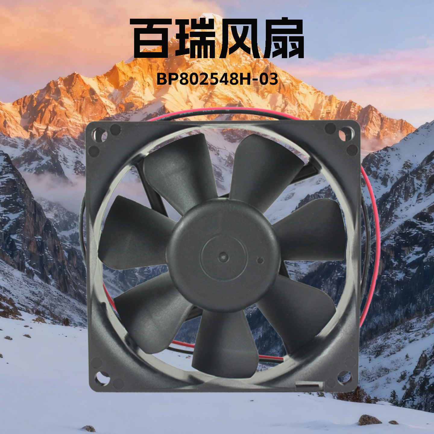 ̨�����Bi-Sonic DC48V 3300ת8025ֱ�����ɢ��BP802548H-03