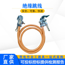 电力检修用绝缘跳线高压负载绝缘引流线配电网检修双接头分流线