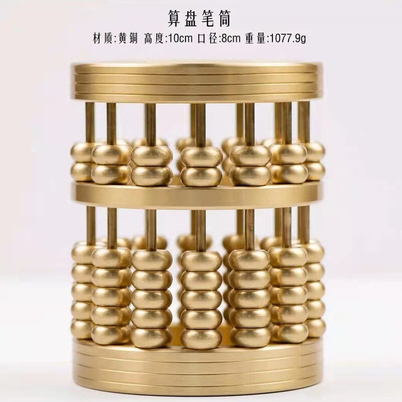 Creative Brass Abacus Pen Holder Ornament, Abacus Study Room Office Decoration, Copper Vintage Crafts, Copper Coins Creative Brass Abacus Pen Holder Ornament, Abacus Study Room Office Decoration, Copper Vintage Crafts, Copper Coins