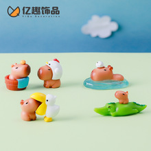 可爱卡皮巴拉小水豚萌粒公仔 diy装饰品配件微景观车载桌面小摆件