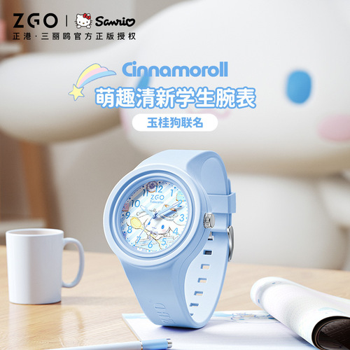 Zhenggang Sanrio genuine joint children's watch female cute cinnamon dog waterproof student jelly quartz watch girl