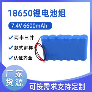 18650�늳ؽM7.4V�늳ع��I�x��늄ӹ���6600mah���늳ؿɳ��