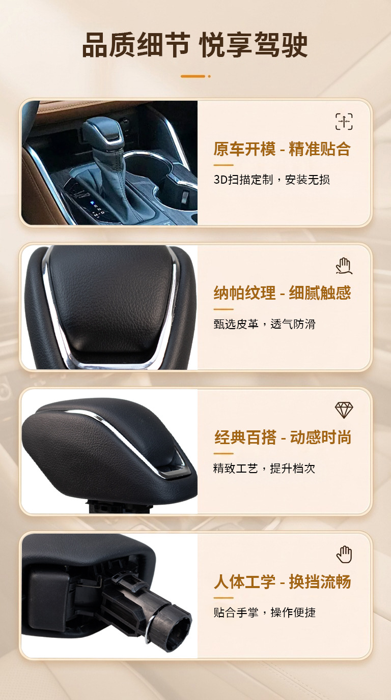 New Product Suitable for Toyota Highlander and Wildlander Automatic Transmission Gear Shift Knob Accessories
