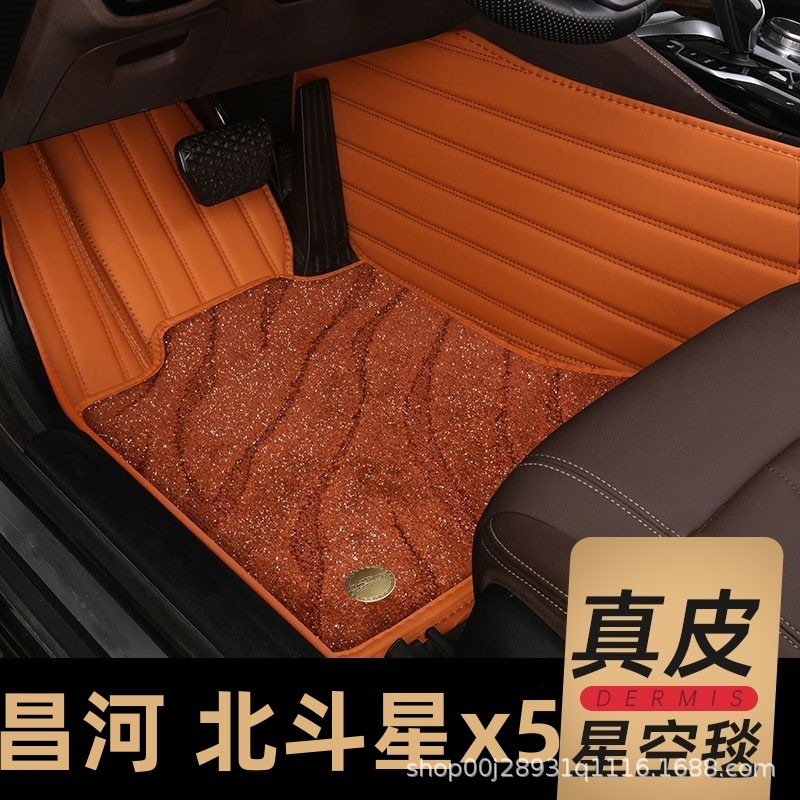 北斗星x5专用全包围汽车主驾驶脚垫脚踏垫地毯老款昌河铃木e十 车