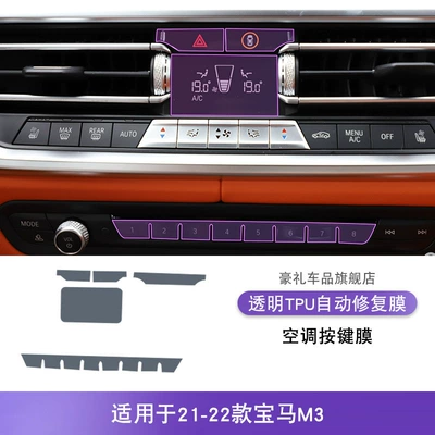 Sticker Special Paint Transparent – Car interior film - 21-22-bmw-m3-air-conditioning-button-film