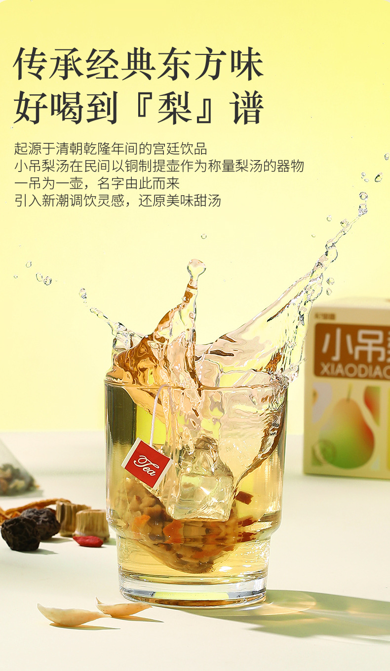 Xiao Diao Li Tang Pear Soup Pack with Lily and Snow Fungus 120g Boxed Soup Materials overview