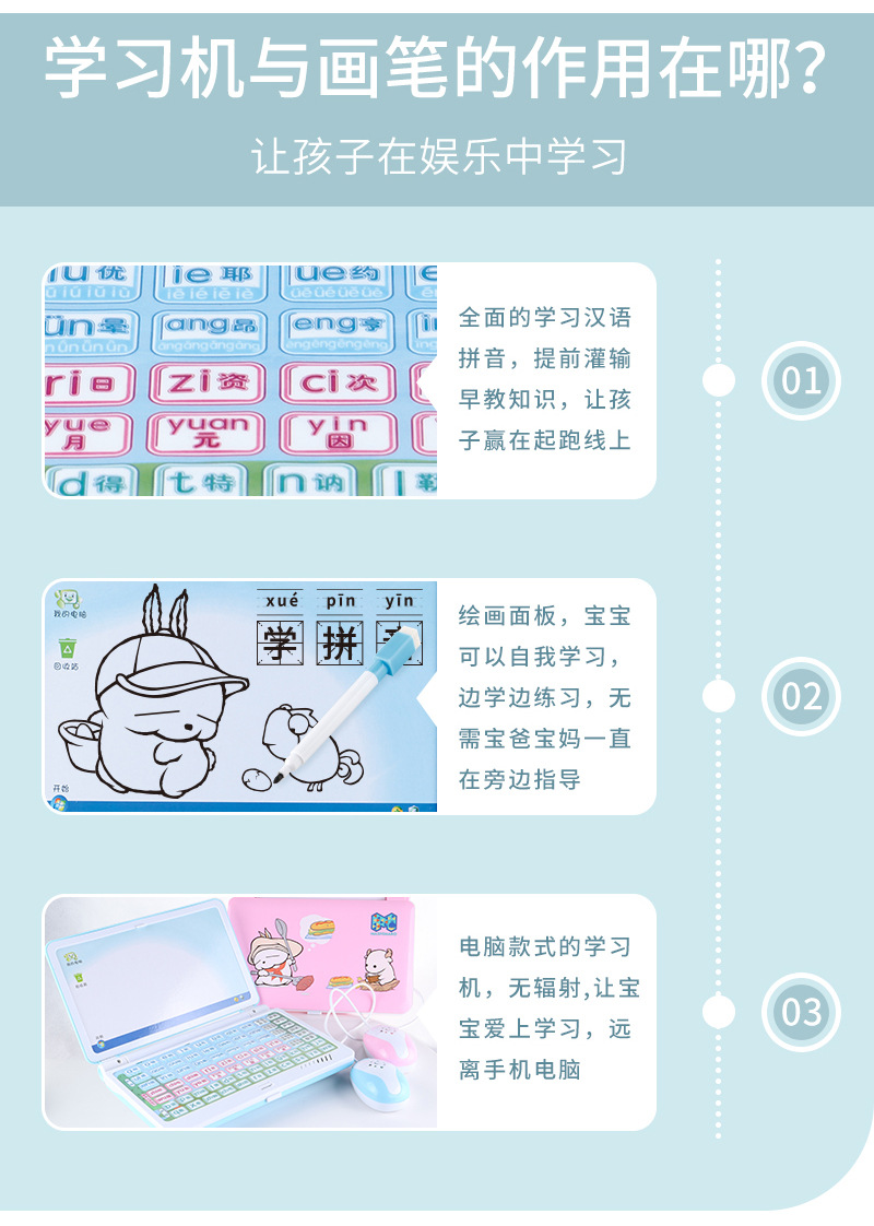 【汉语拼音学习机】_03