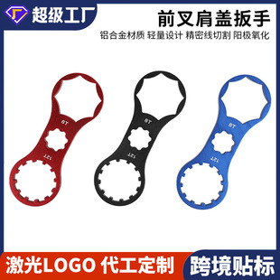 Mountain Bike Front Fork Shoulder Cover Wrench Santuo Xcm/Xcr/Xct/Rst Shock Absorber Removal and Repair Tool