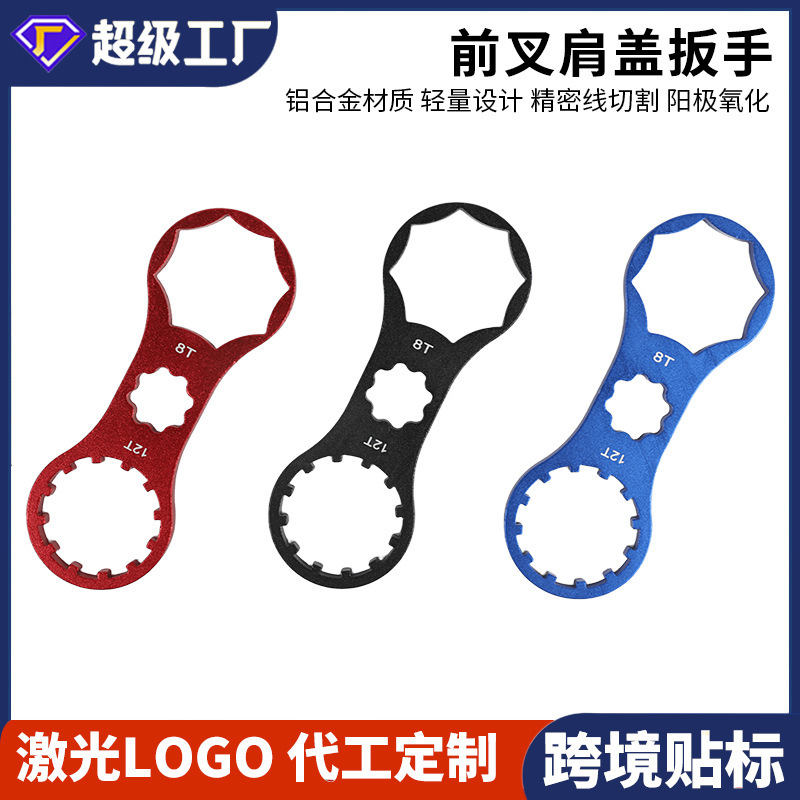 マウンテンバイクフロントフォークショルダーカバーレンチ Santuo XCM/XCR/XCT/RST ショックアブソーバー分解および修理ツール|undefined