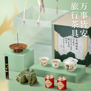 Dragon Boat Festival Rice Dumpling Tea Set Gift Travel Ceramic Tea Set Souvenir Set Company Gives Customer Employee Benefits