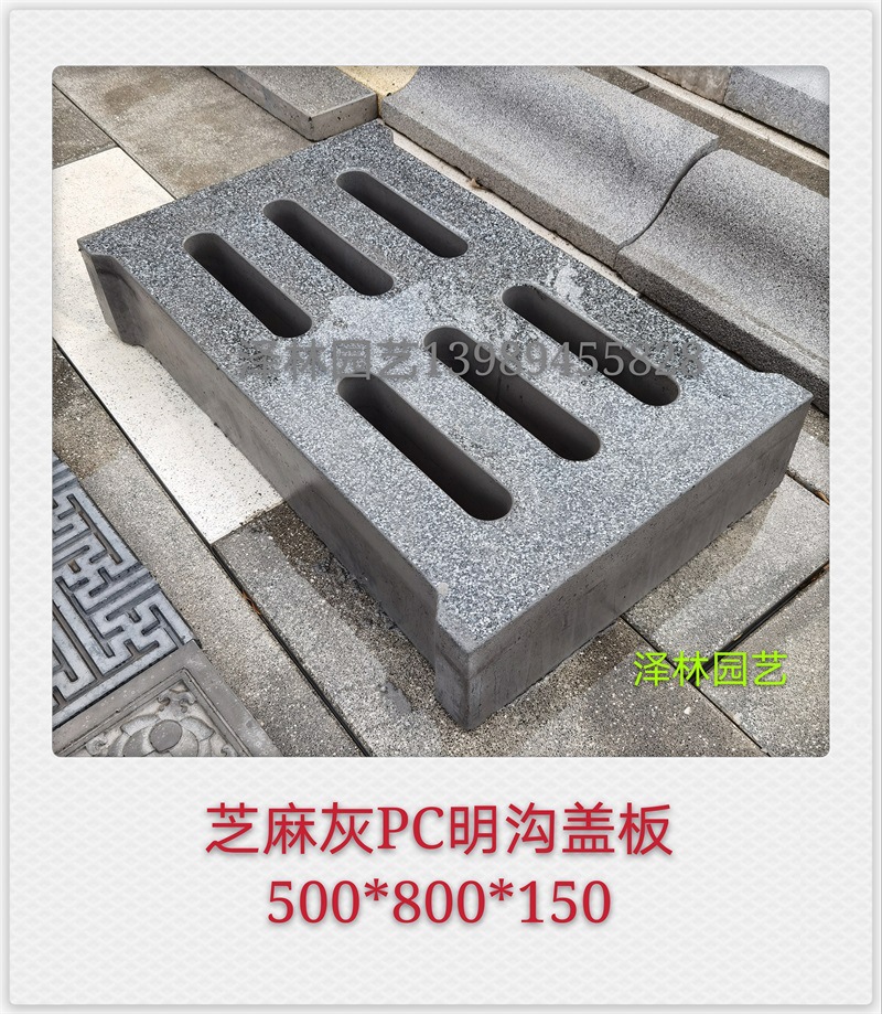 水泥盖板仿芝麻灰PC沟盖板钢筋混凝土预制钩盖500*800*150